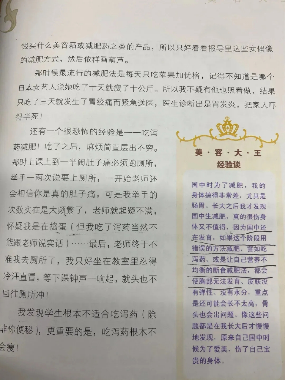 大s美容大王书图片