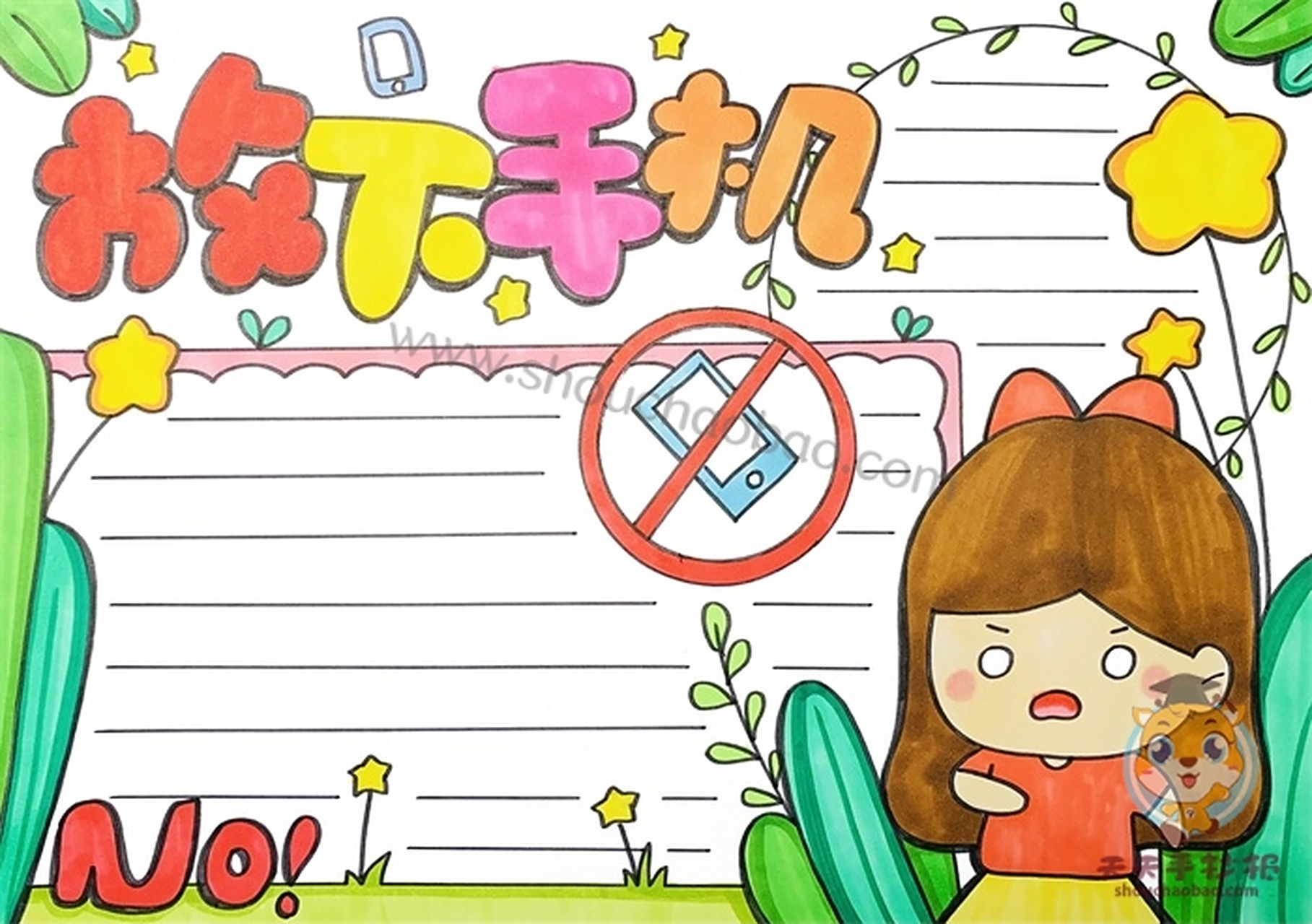 告别手机控拒做低头族手抄报,实用好看 #低头族# #手抄报# #天天手