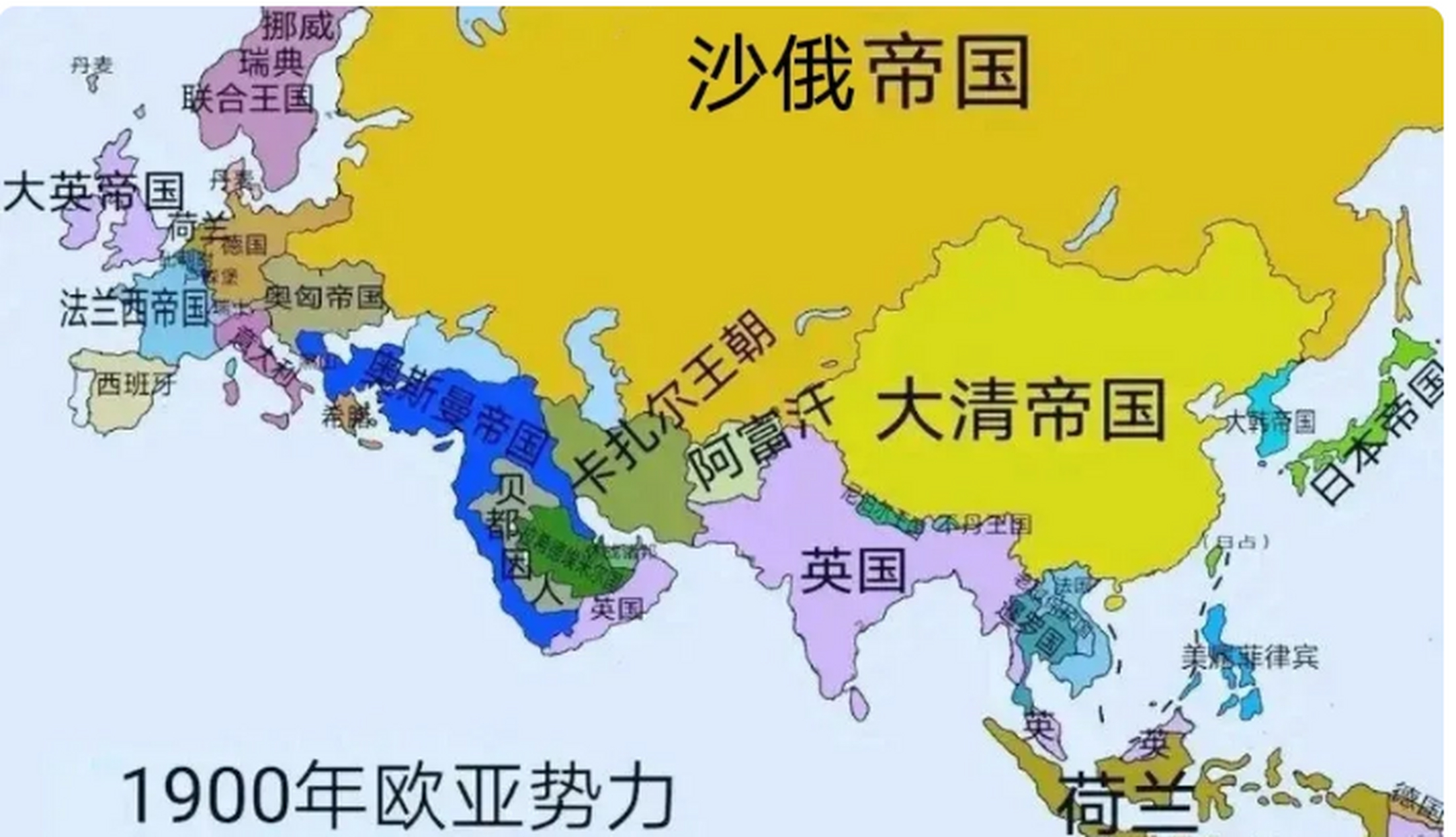 在1900年的亚欧地图上,印度还在英国的掌控之下,而俄沙皇帝国的领土