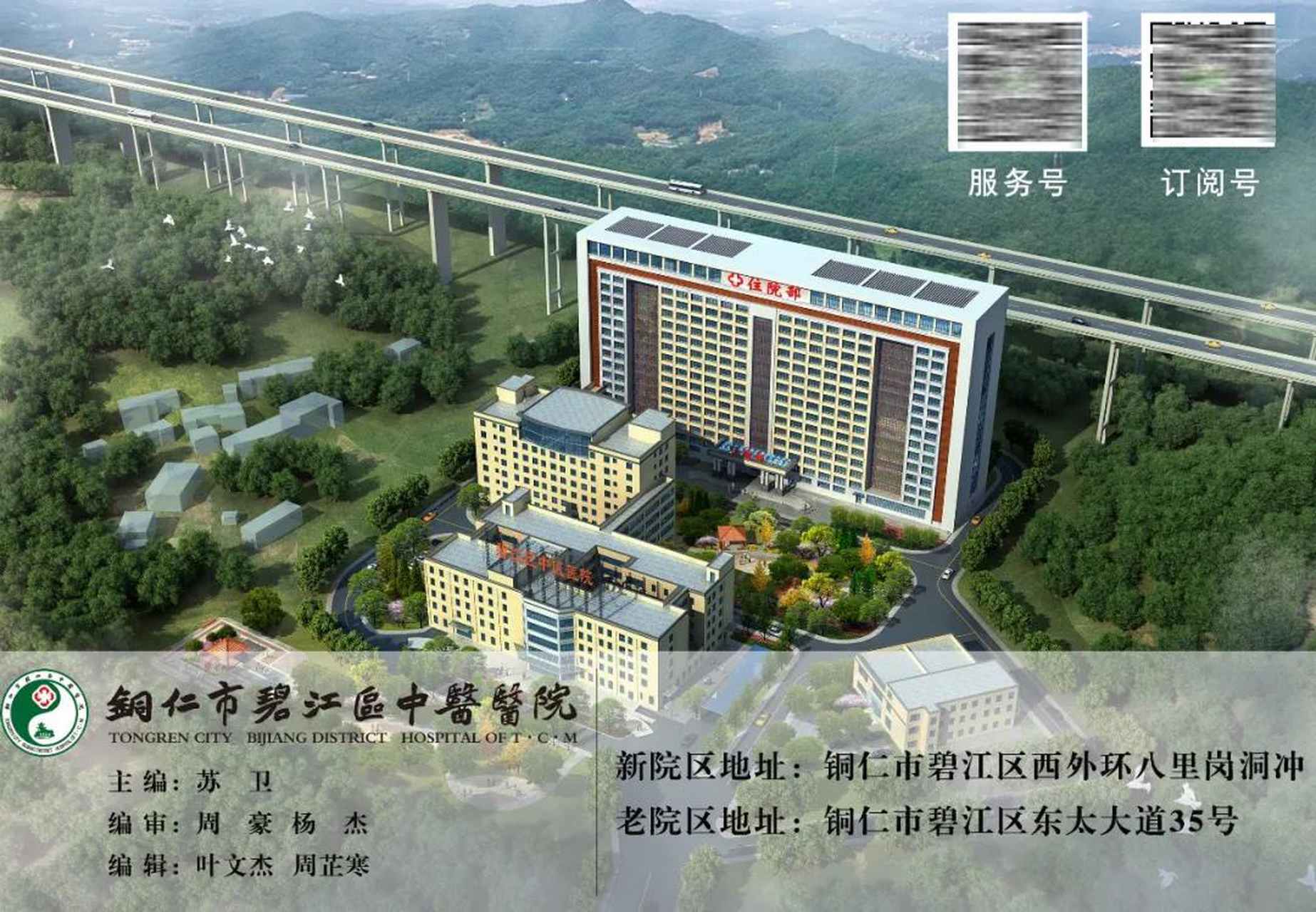 【铜仁碧江区中医医院7月3日新冠疫苗接种通知 广大市民朋友