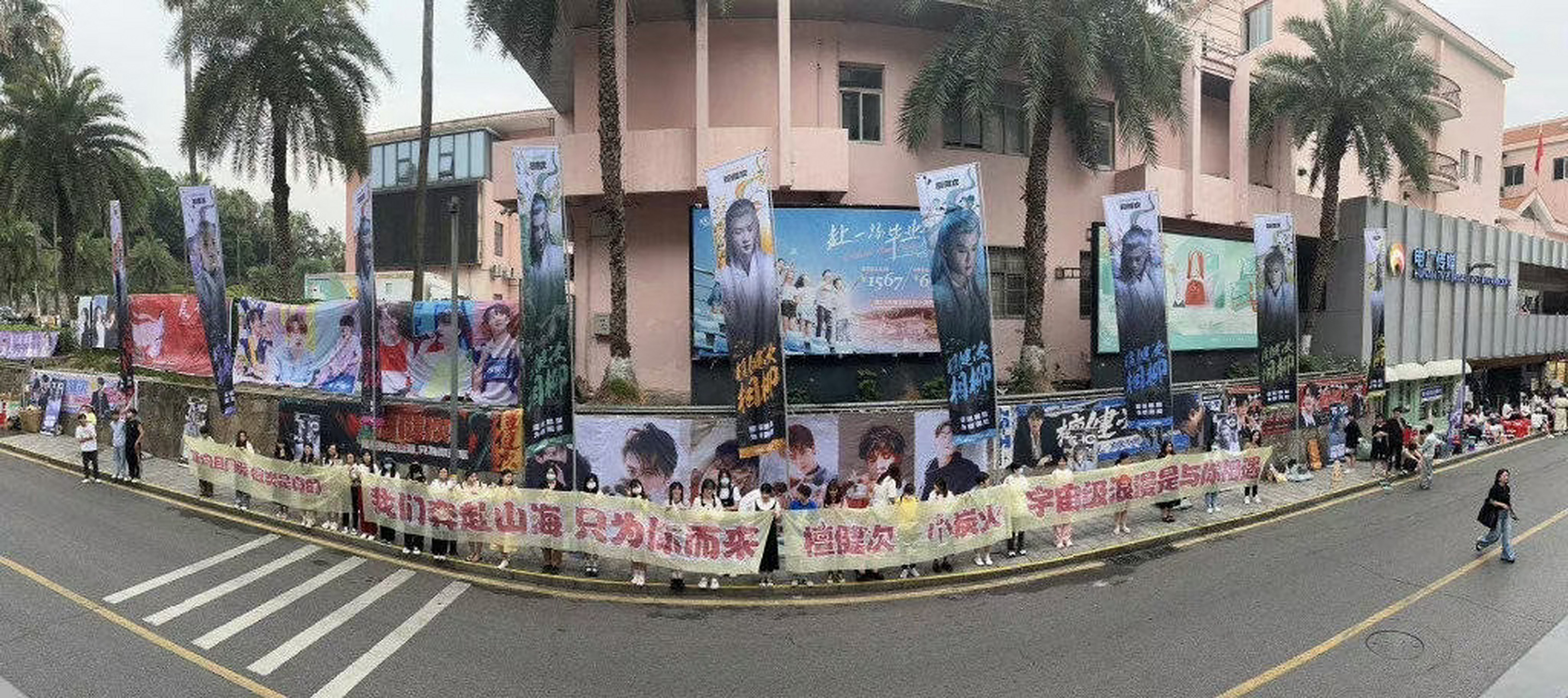 杨紫你好星期六粉丝场外应援 真的好热情啊