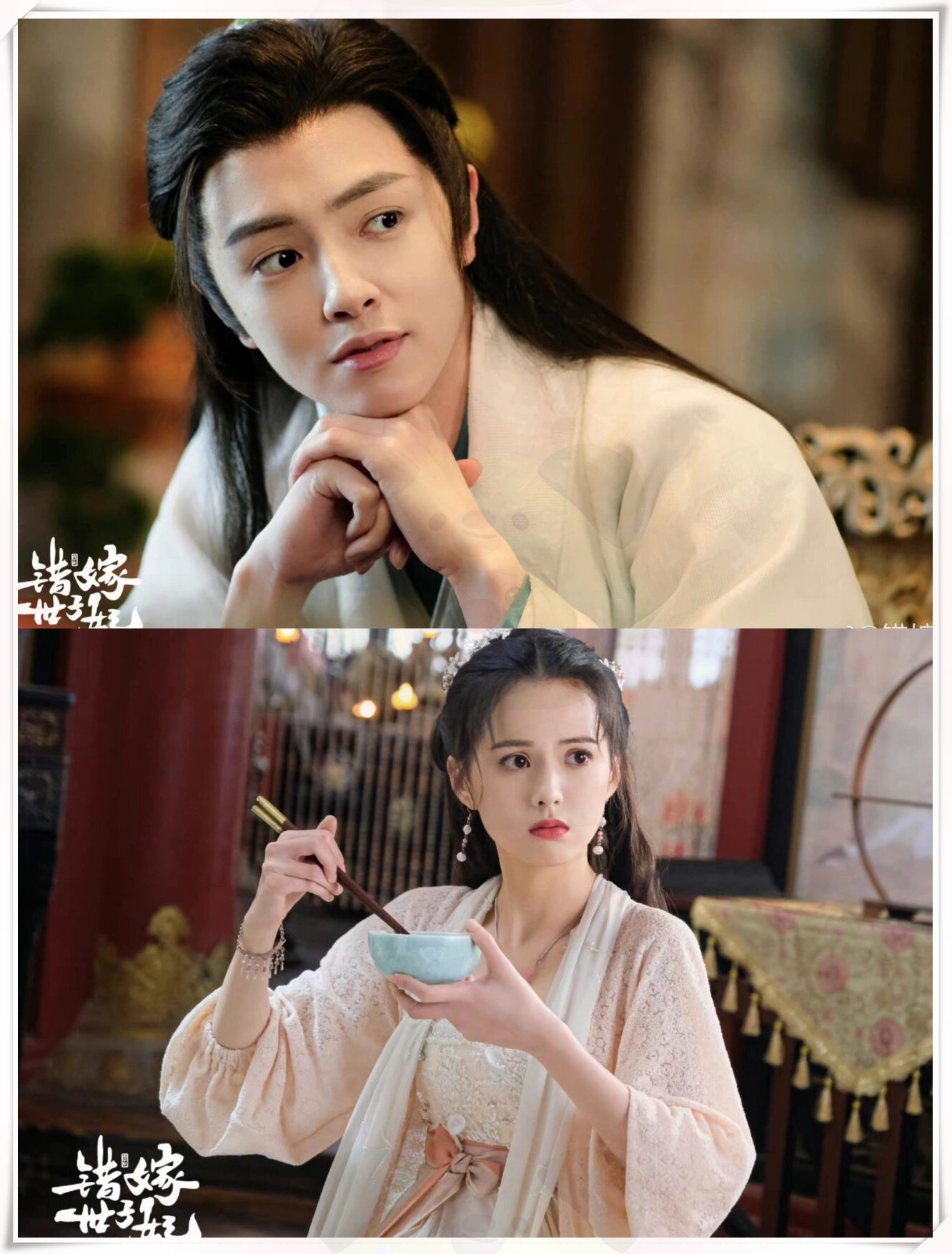绝了先婚后爱欢喜冤家双向奔赴又是一部宝藏剧  剧名:《错嫁世子妃》