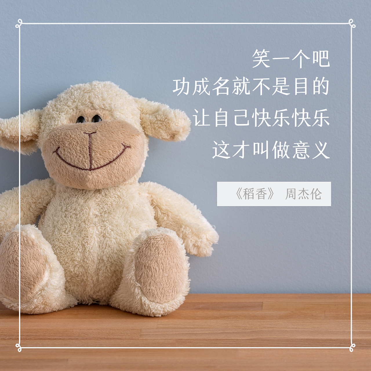 耶鲁大学的六条阳光心态:  1.要无条件自信,即使在做错的时候; 2.