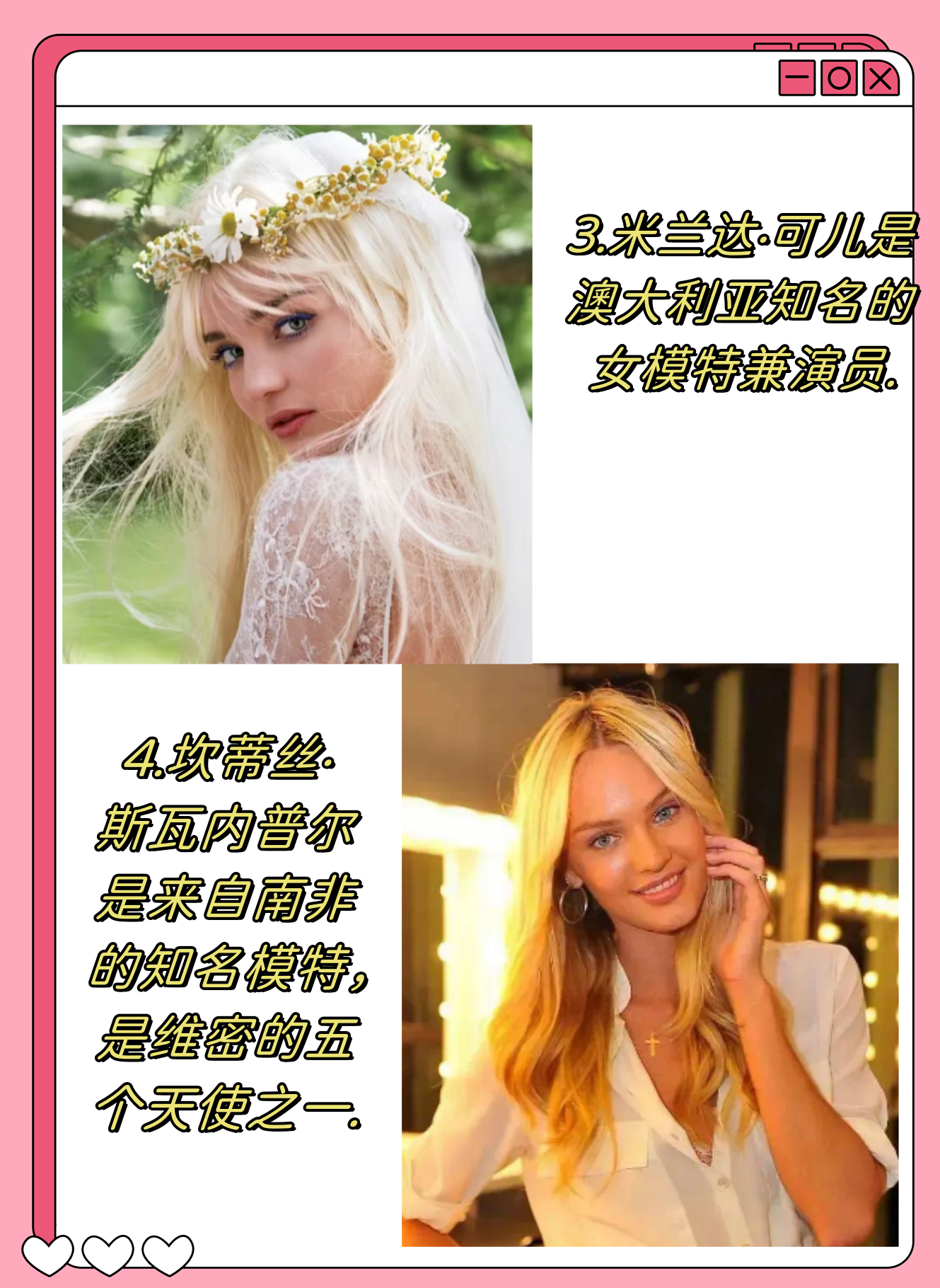 世界十大超级名模! 1,阿德里.@秒知排行榜的动态