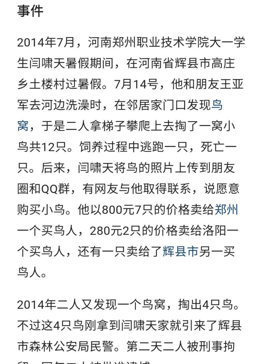 大学生掏鸟窝案与恶贯满盈的人贩子陈香莲同判10年,两名罪犯明年都