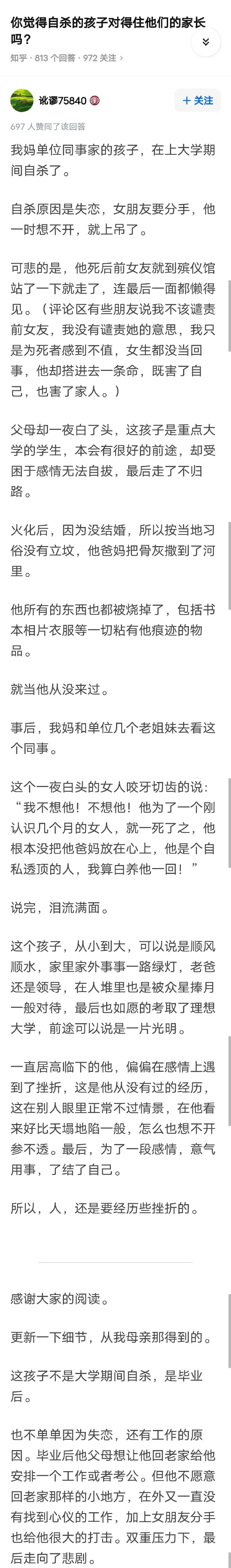 父母应该反省一下