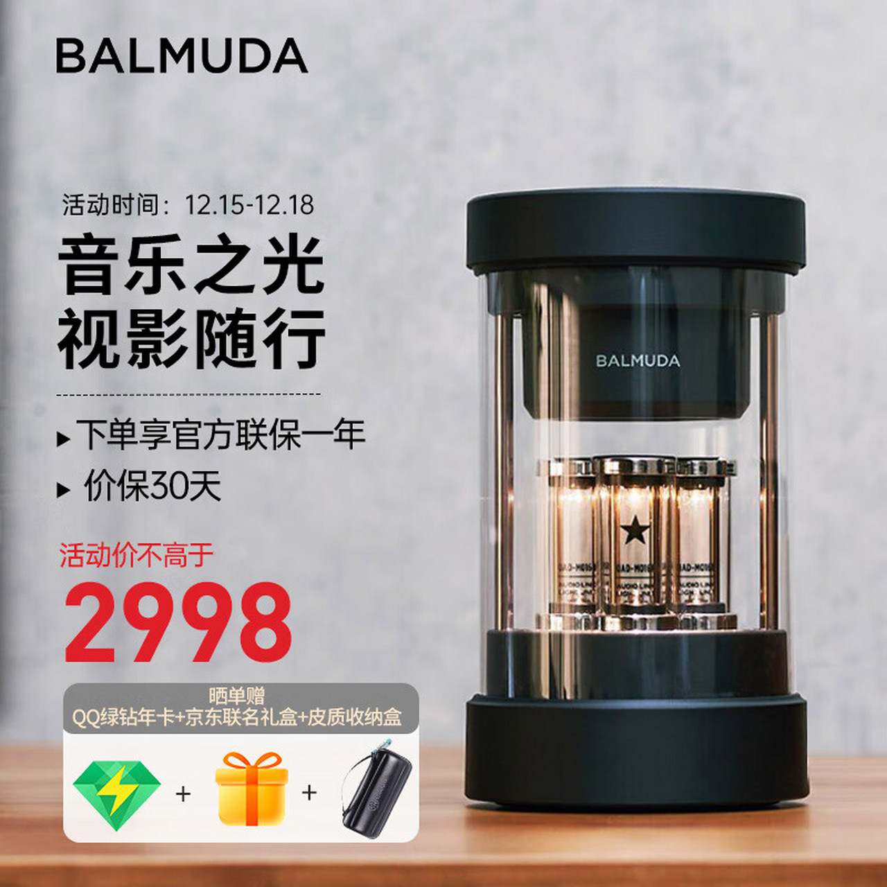 balmuda巴慕达无线蓝牙音响氛围音箱  家用户外智能360°环绕立体音响