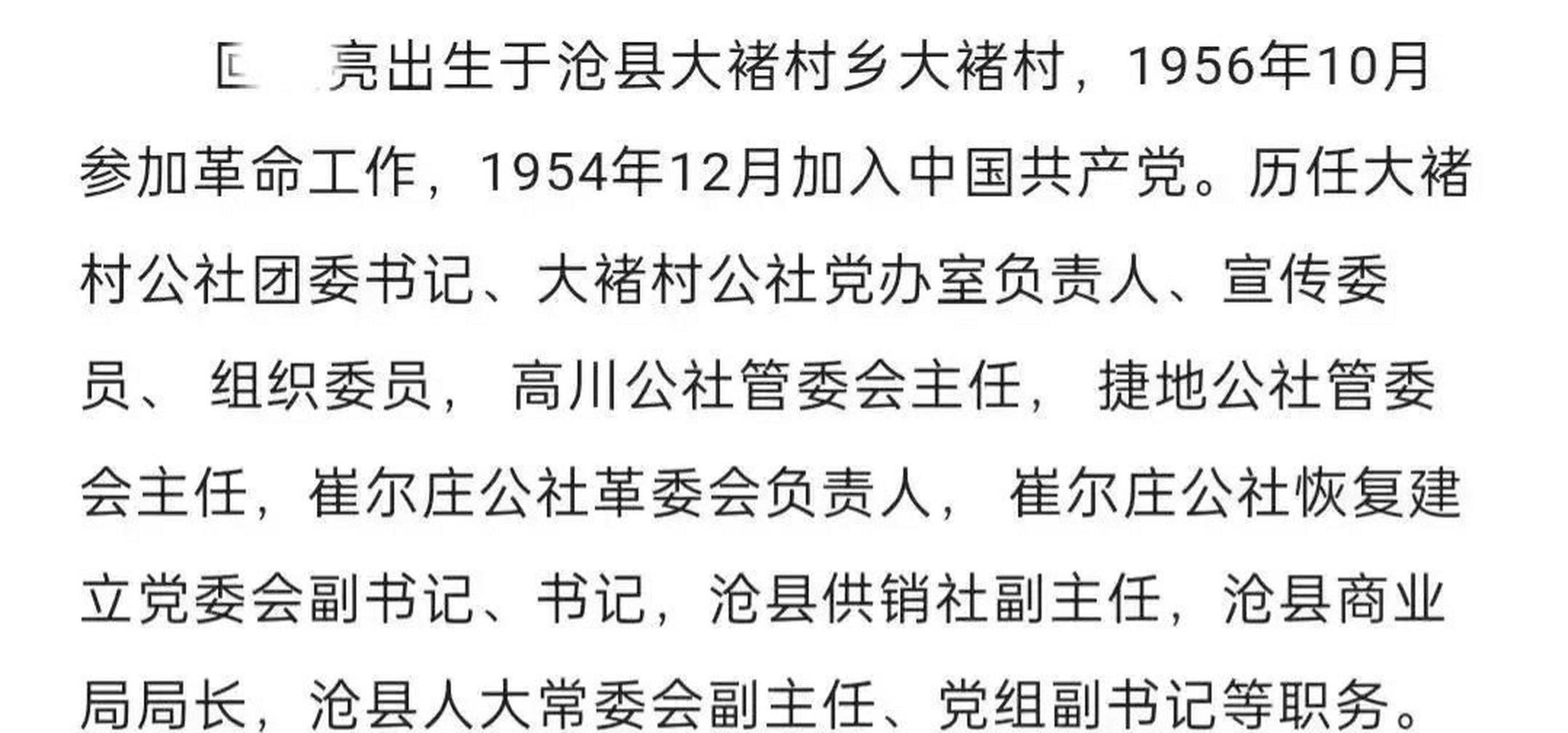 经过网友们的不懈挖掘回振彪爸爸是谁目前还不能完全确定,但是他爷爷