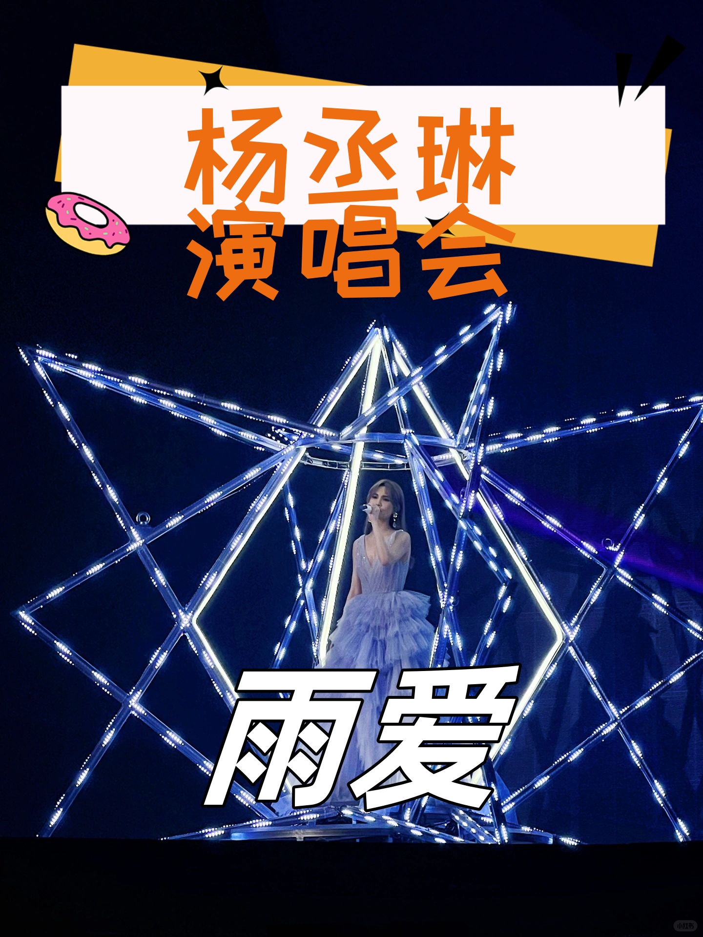 杨丞琳经典歌曲(杨丞琳经典歌曲百度网盘)