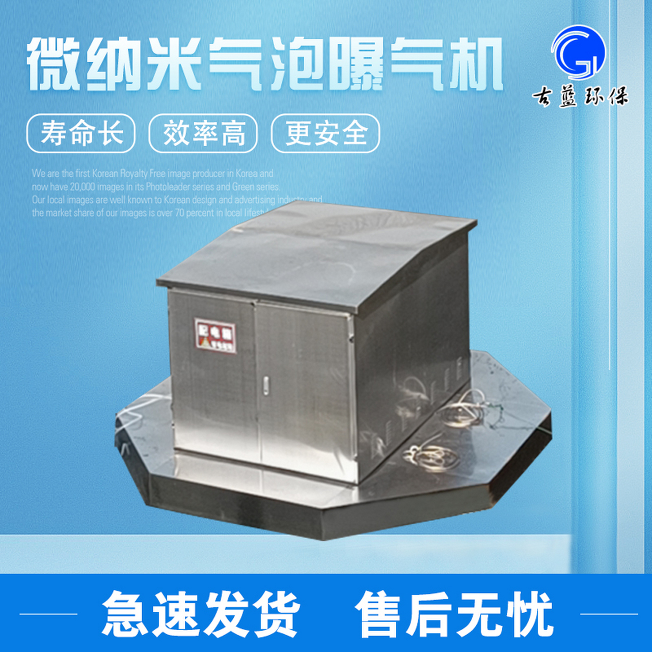微纳米气泡曝气机 微纳米曝气机是本公司研制的一种新式污水处理设备
