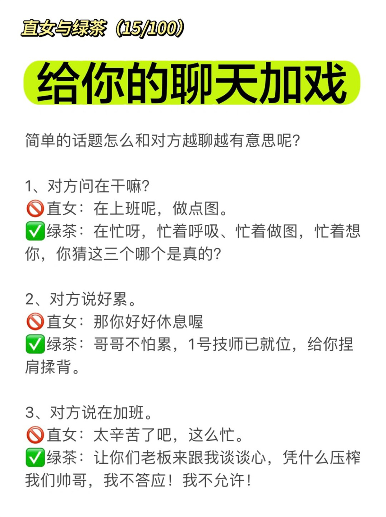 女孩子们在聊天时常常会遇到一个问题,就是聊天过于