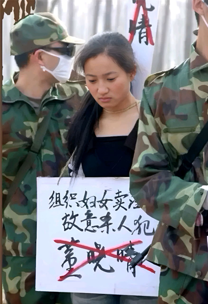 中国最年轻的女死刑犯图片
