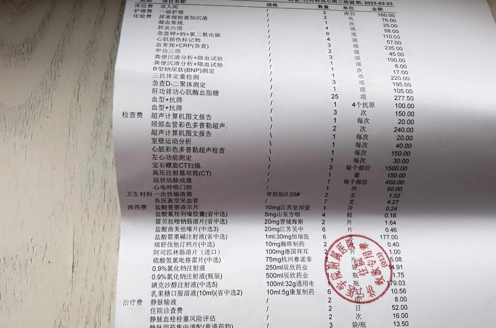 積水潭醫(yī)院