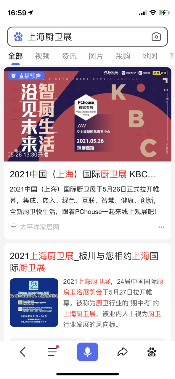 2021中国国际厨卫展# 太平洋家居网pchouse,联合设计师,设计机构及