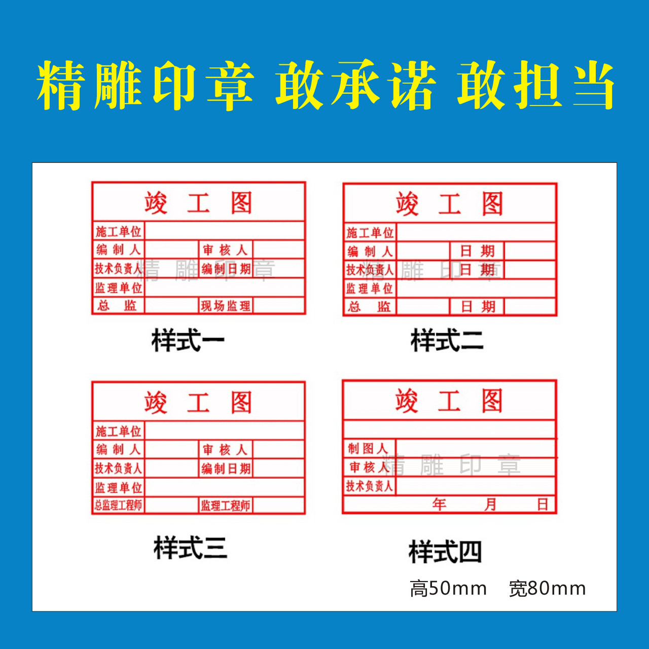 成都高新区刻章党支部印章,刻业务专用章,竣工图章,公司用章,人事专用