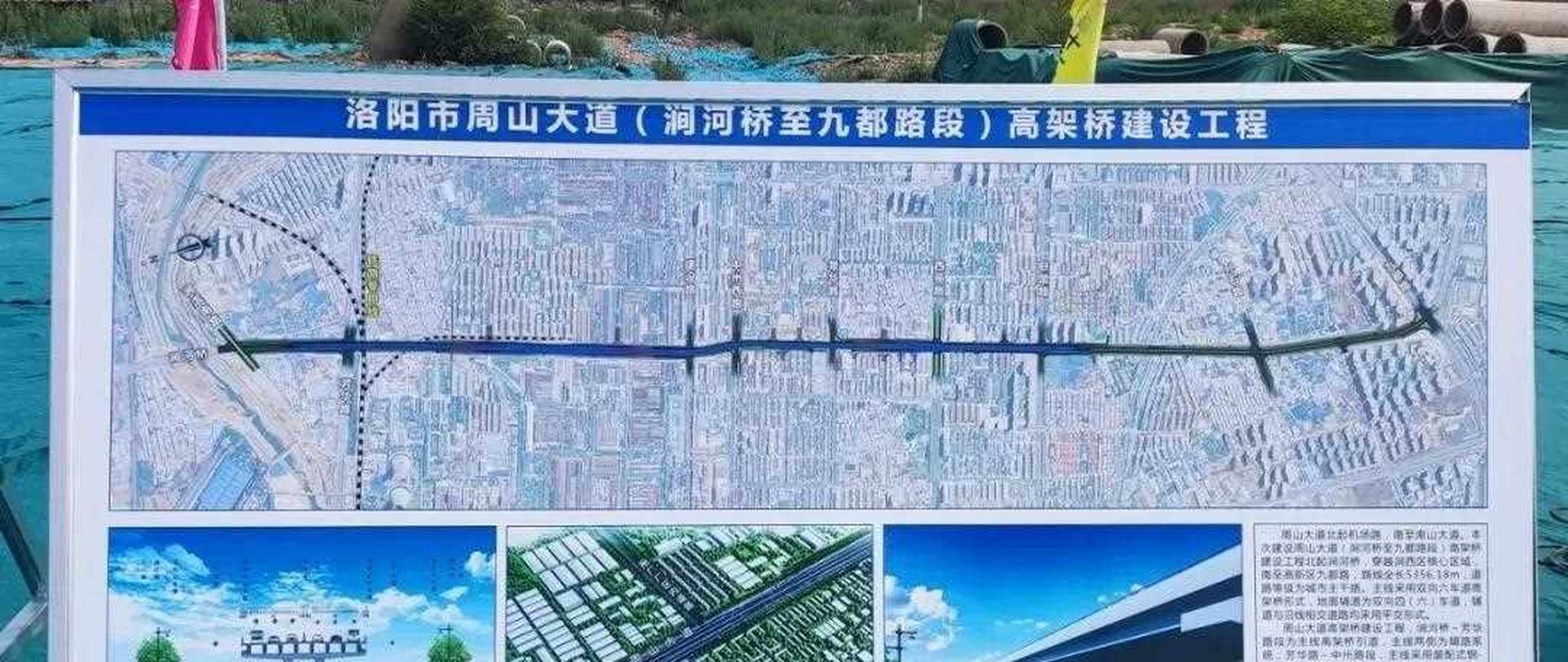 周山大道快速路,新街北延,古城路上跨关林站!