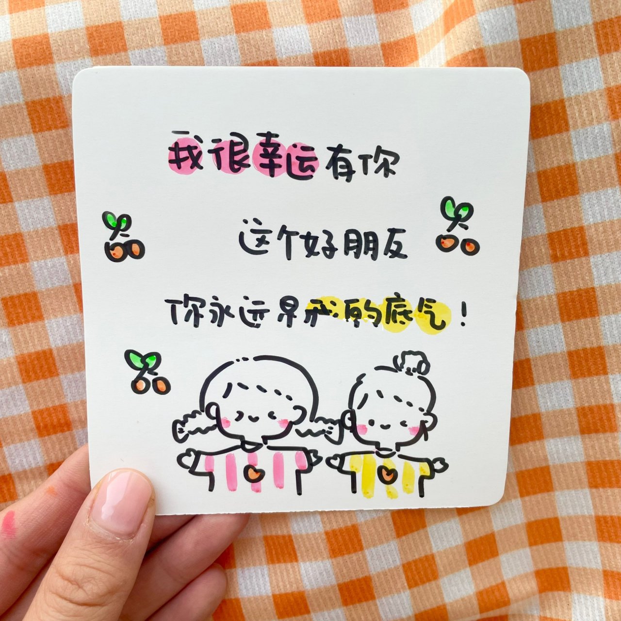 闺蜜生日祝福卡片🎁手绘卡片贺卡	 "送好朋友 好闺蜜的生日贺卡
