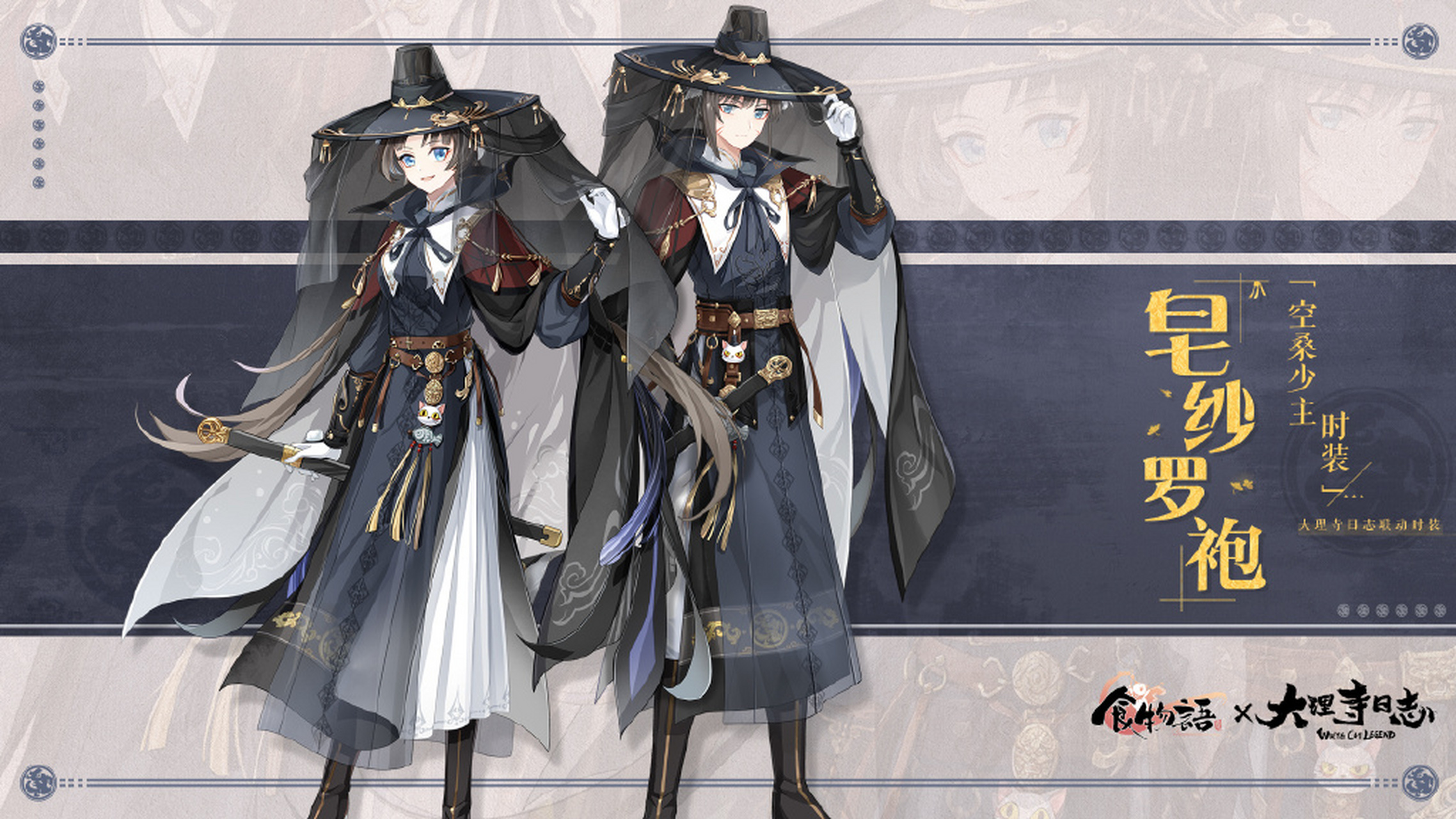 食物语少主的时装还是挺良心,免费的也很好看.