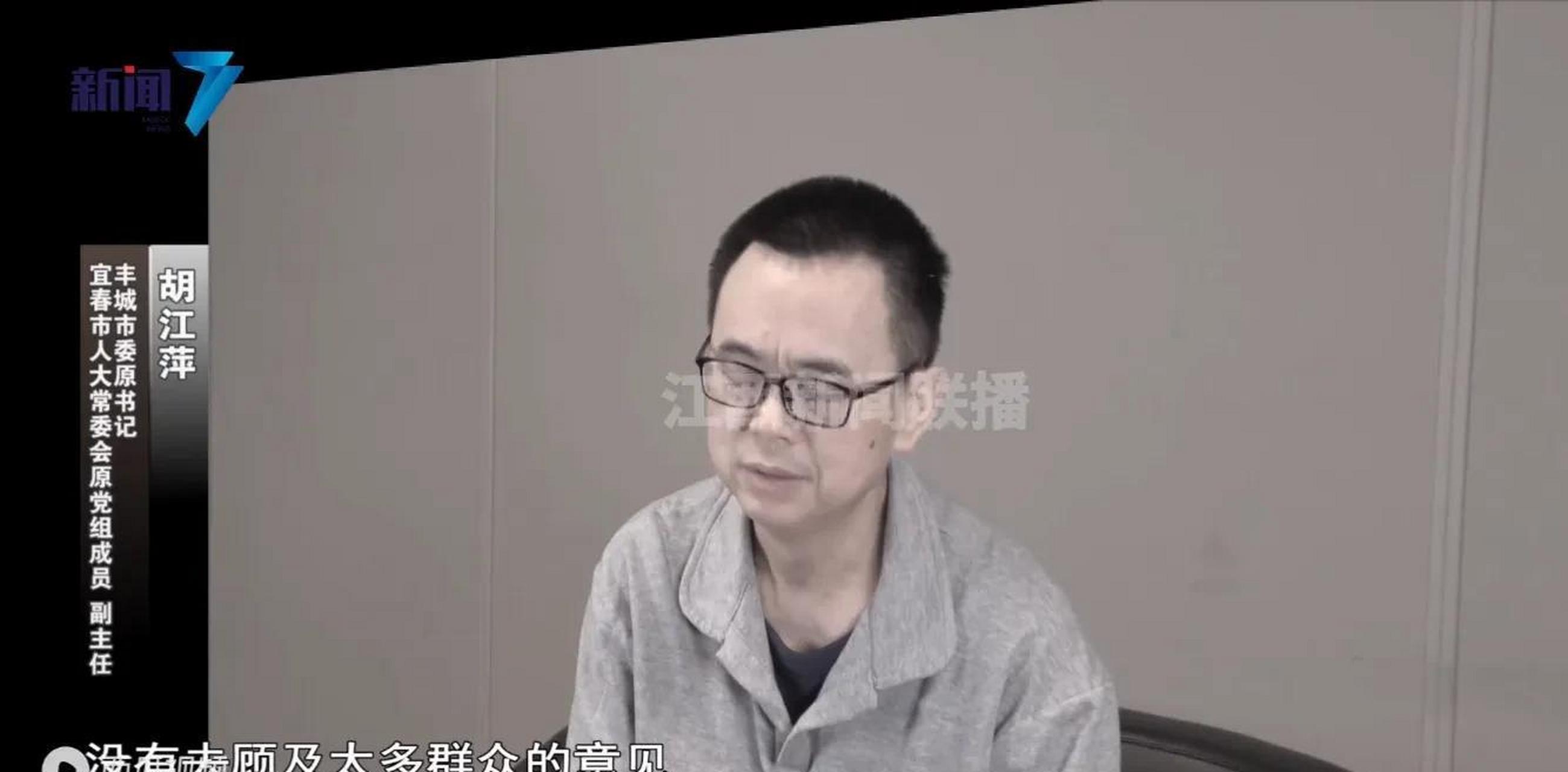 胡江萍,丰城市委原书记,市人大常委会副主任,在职期间大搞形象工程