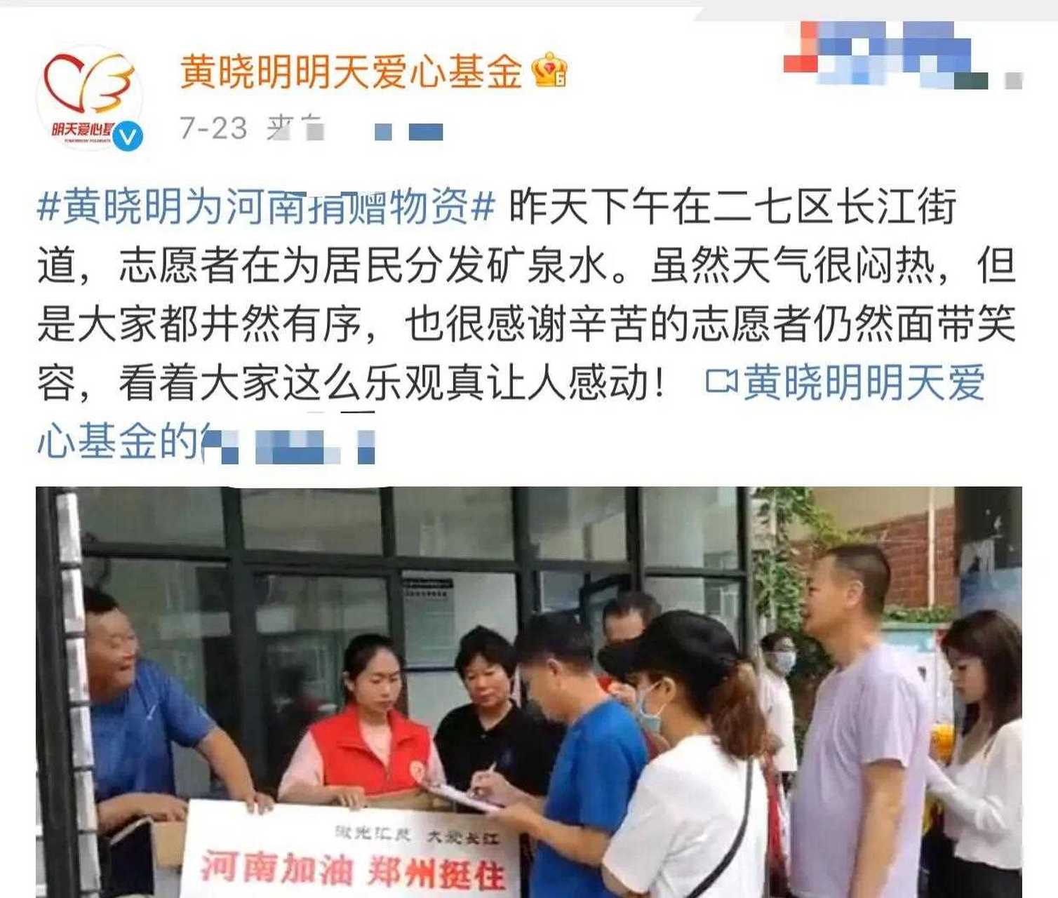 众星驰援河南,捐款又捐物资,黄晓明捐赠物资的方式堪称硬核,吃力不