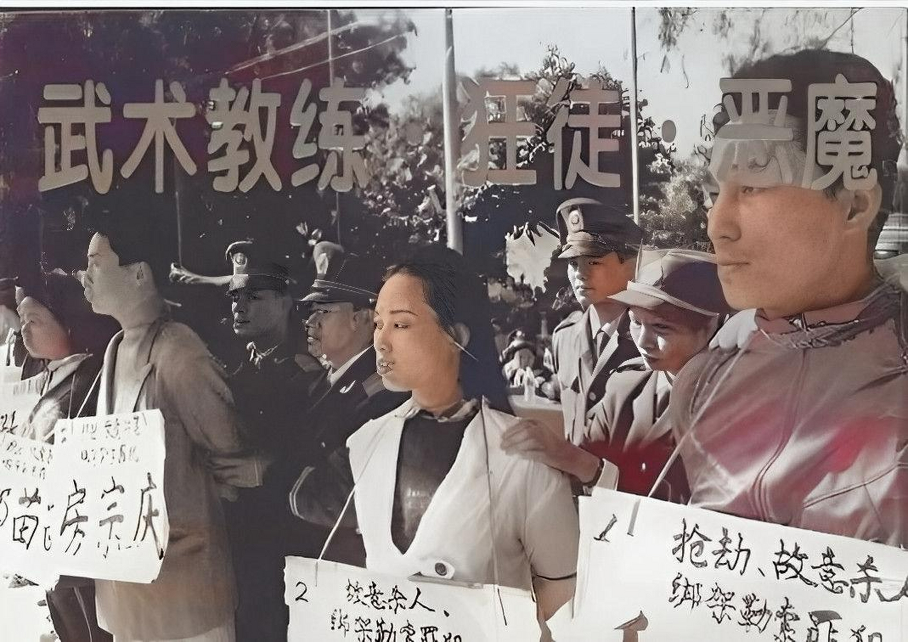 1995年,乔立夫在行刑前蹲在地上,胸前挂着一块大牌子,上面用显眼的