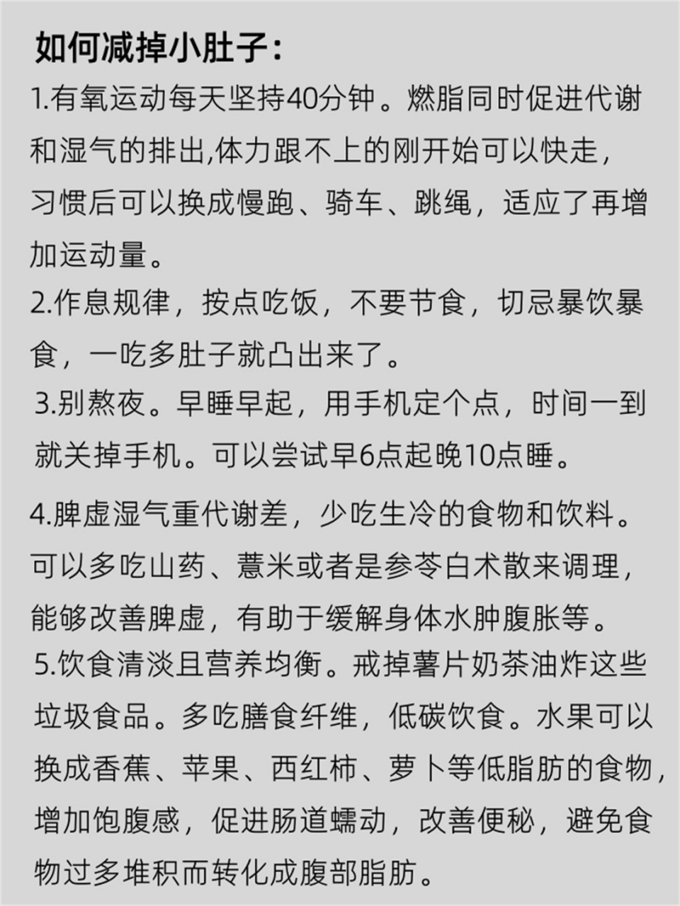 久坐肚子大怎么减掉大肚子(坐久了肚子大,如何减肚子)