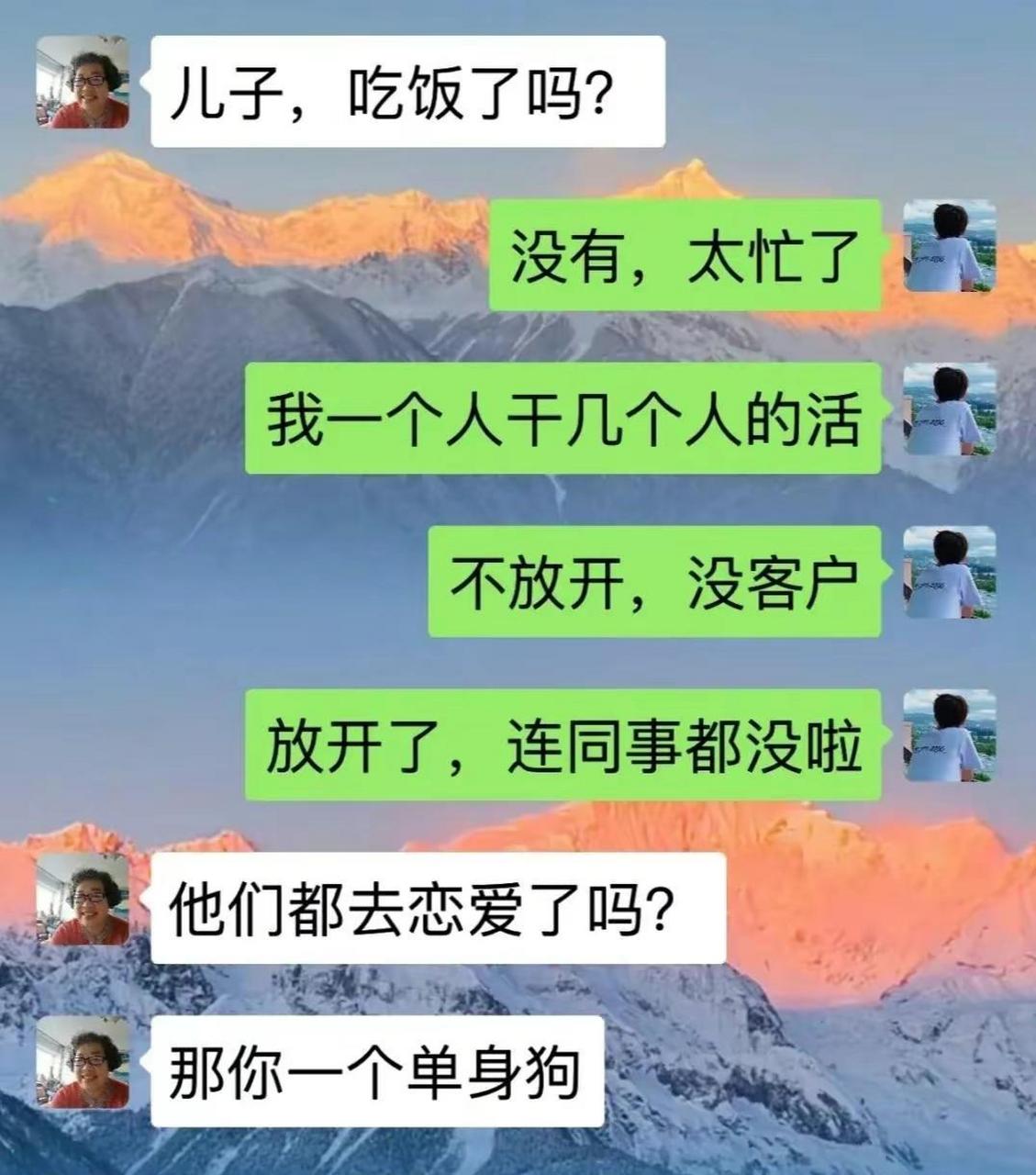 这天没法聊了图片