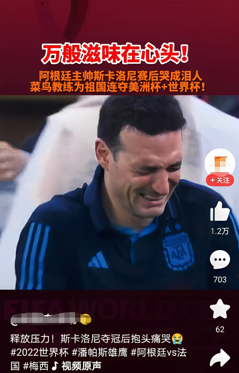 阿根廷拿下美洲杯和世界杯,主帅斯卡洛尼赛后激动落泪!