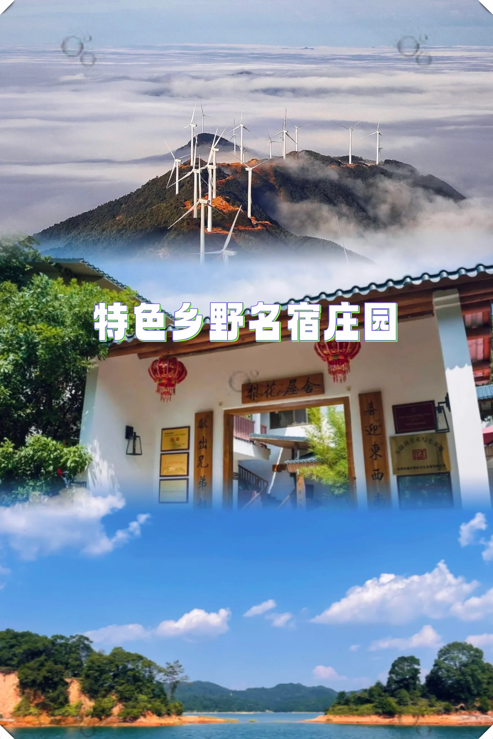 在万绿湖畔的深山之中有一处名为东源梨花屋舍的避世山谷