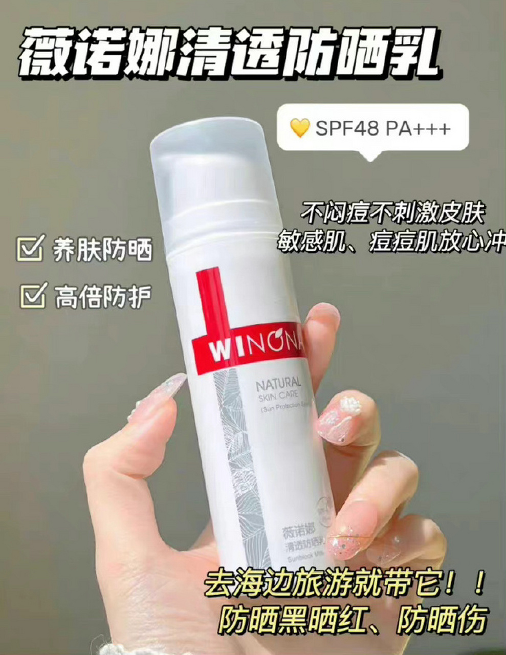 很适合敏感肌的一组防晒[求饶]凑满减预计只要79.