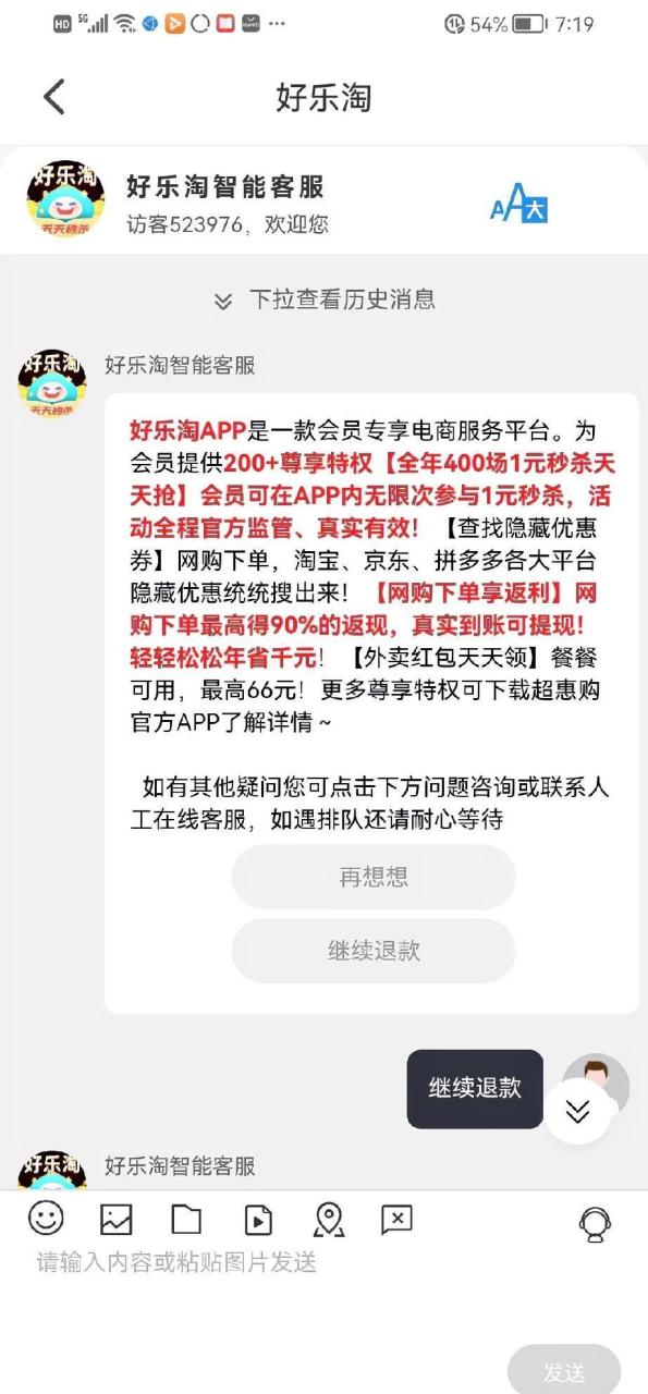 昨天下載全民k歌app,彈出一條廣告還是信息?