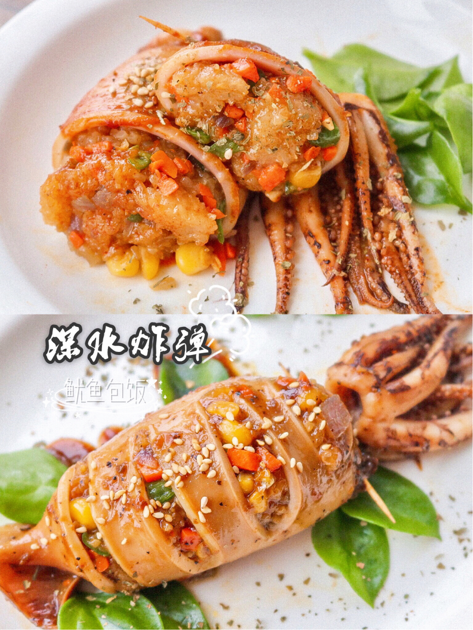 减脂餐   [照相机] 高蛋白低热量の鱿鱼包饭 鱿鱼是一种低脂肪,健康的