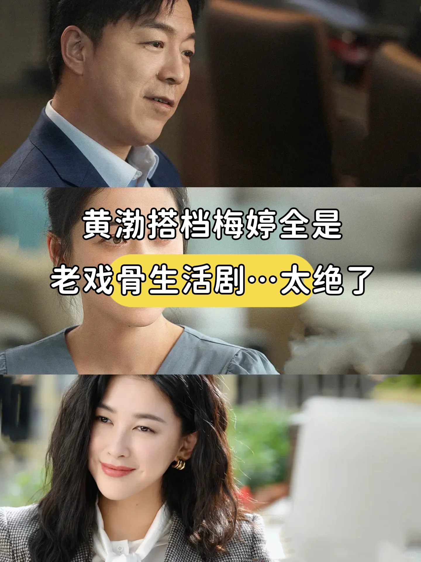 笑笑扮演者