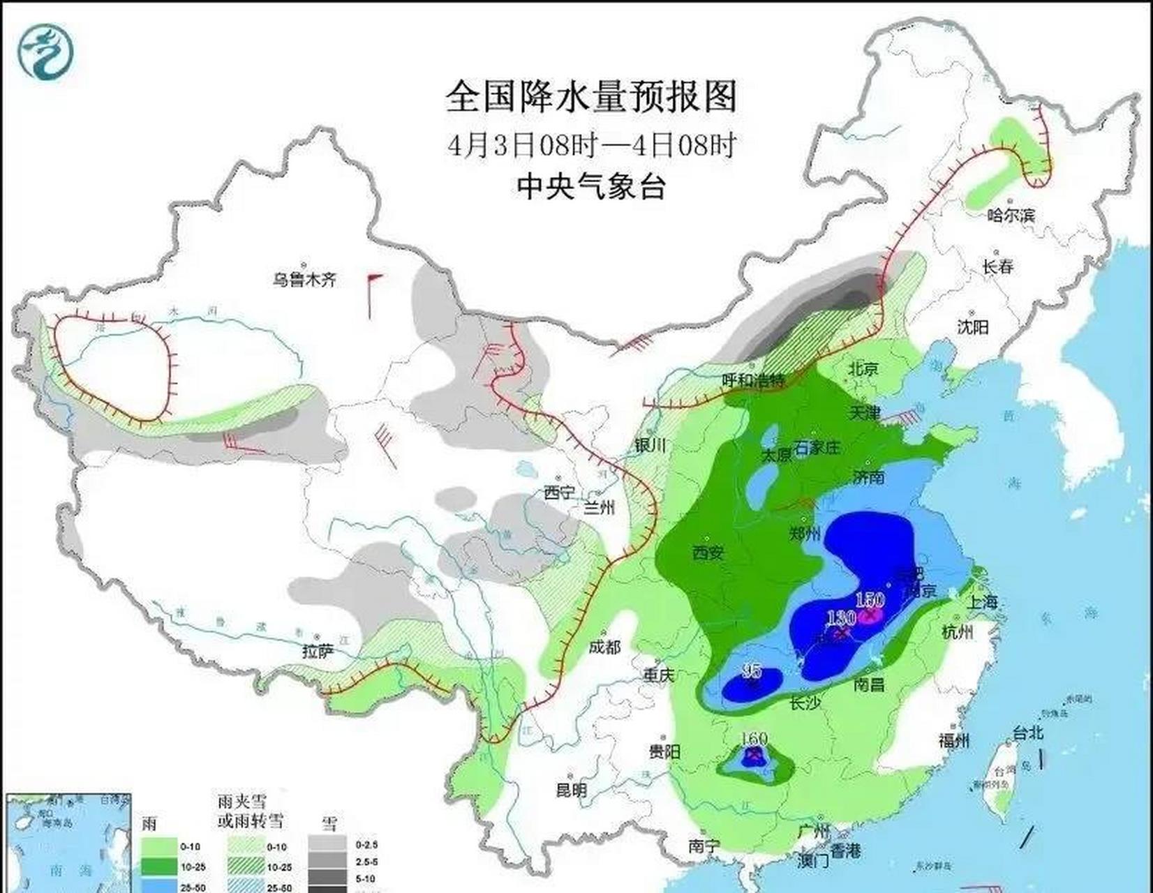 根據中央氣象臺的預報,明後兩天 有大面積的降雨天氣.