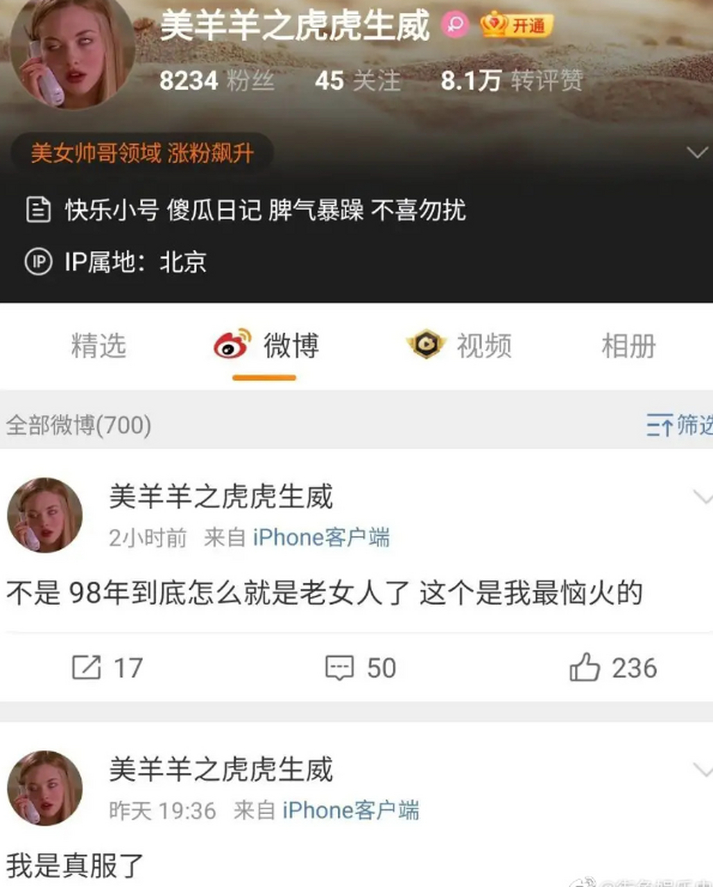 周梓倩小号回应和严浩翔关系# 周梓倩小号回应与严浩翔恋情传闻:"没