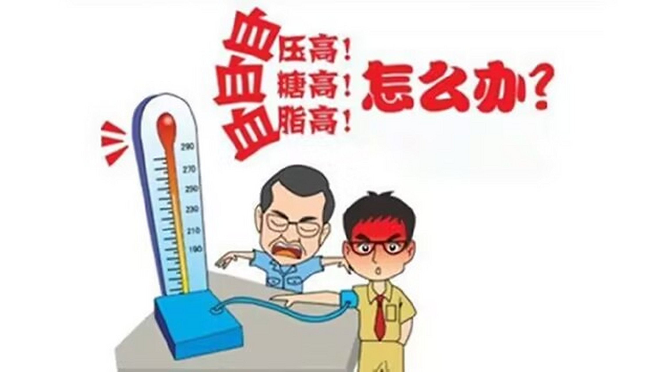 血糖高吃什么食物最好最佳#血糖高通常情况下是指血液中葡萄糖含量