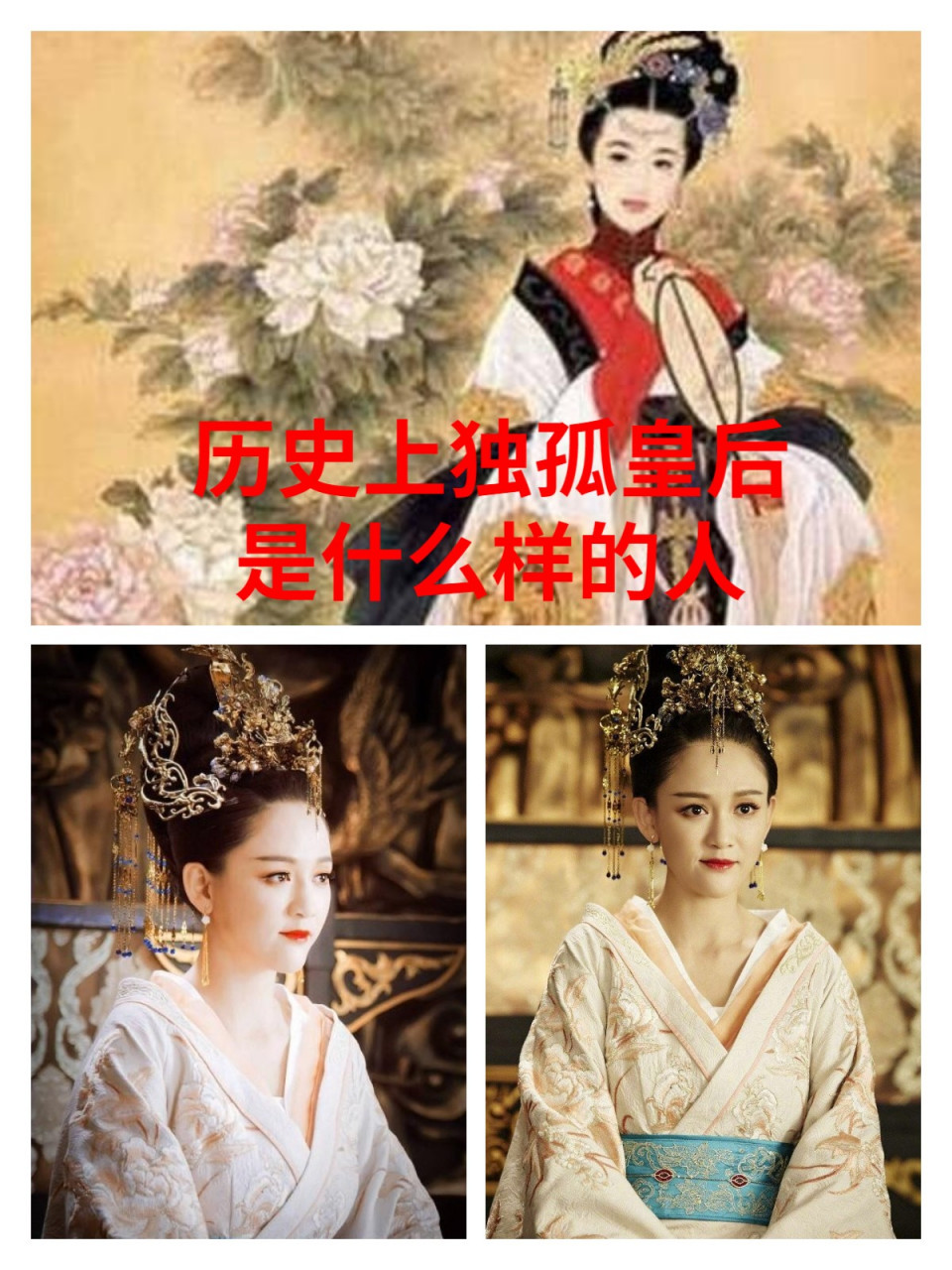 历史上独孤皇后是隋文帝杨坚的妻子,也是隋朝的开国皇后.