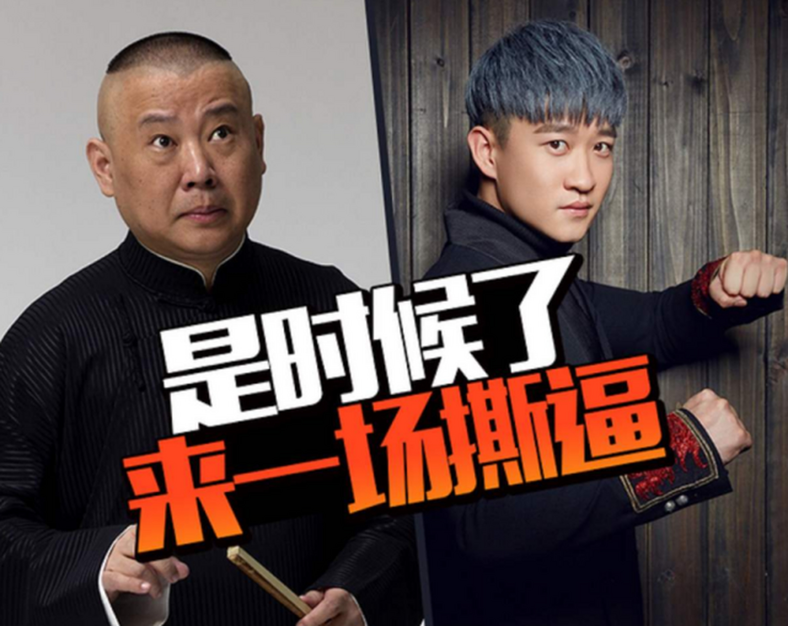 曹云金说:"十几年前我到北京,在德云社工资很低.身无分文居无定所.