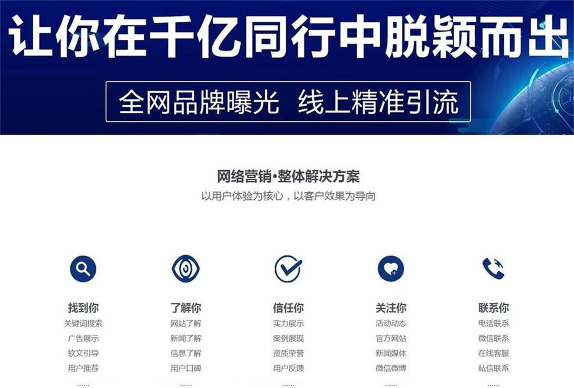 关于贵州网站建设推广公司价格的信息