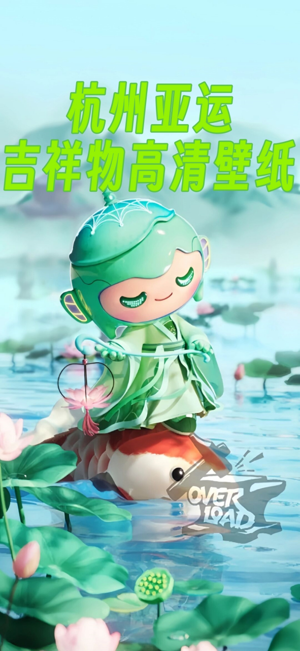 杭州亚运吉祥物高清壁纸