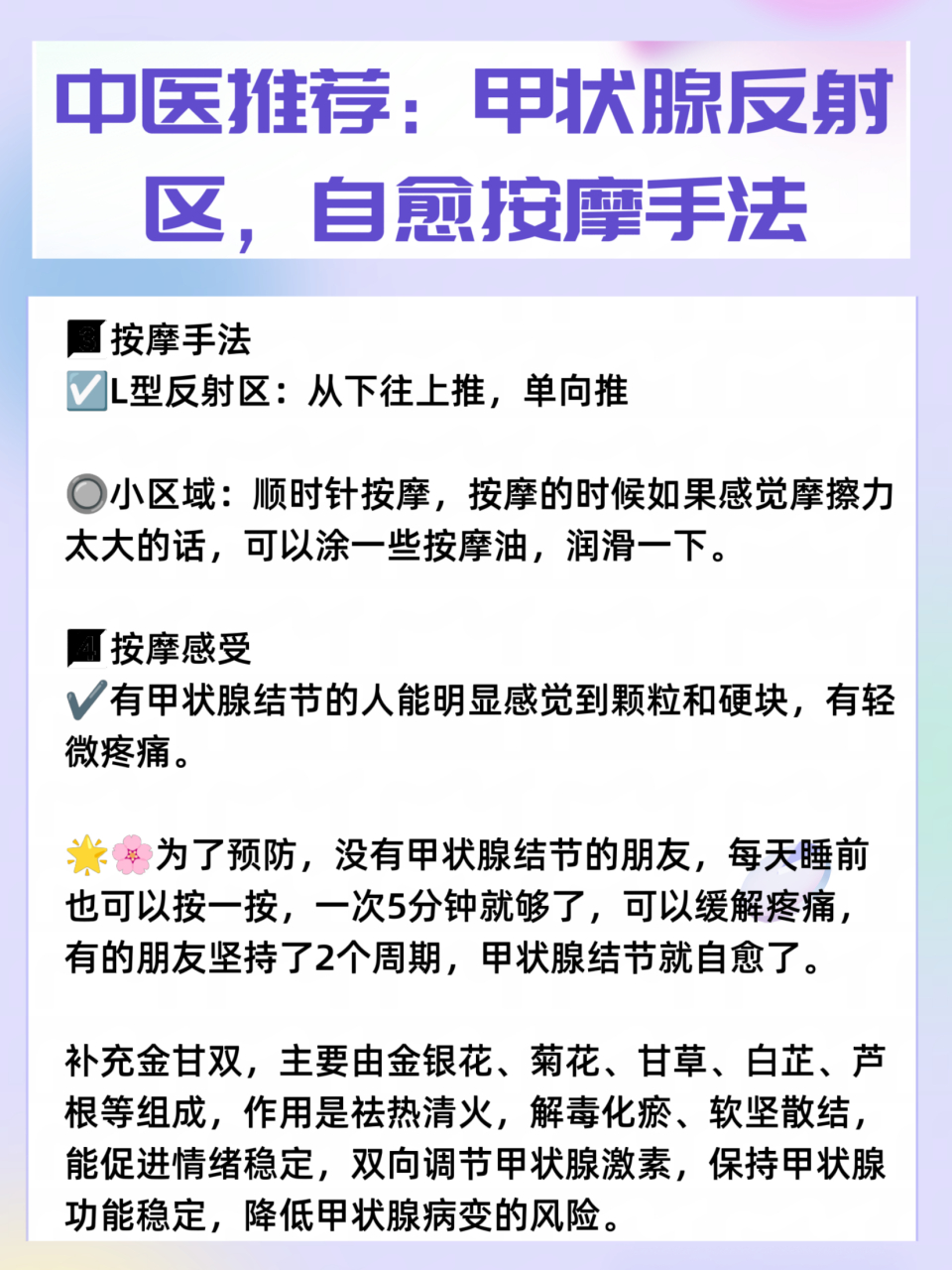 手部甲状腺反射区按摩图片