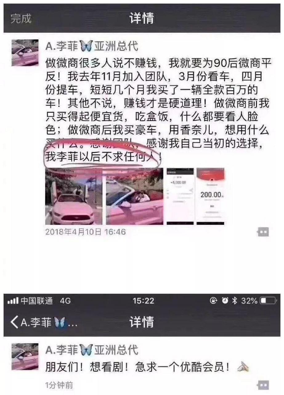 做微商的富婆,会玩