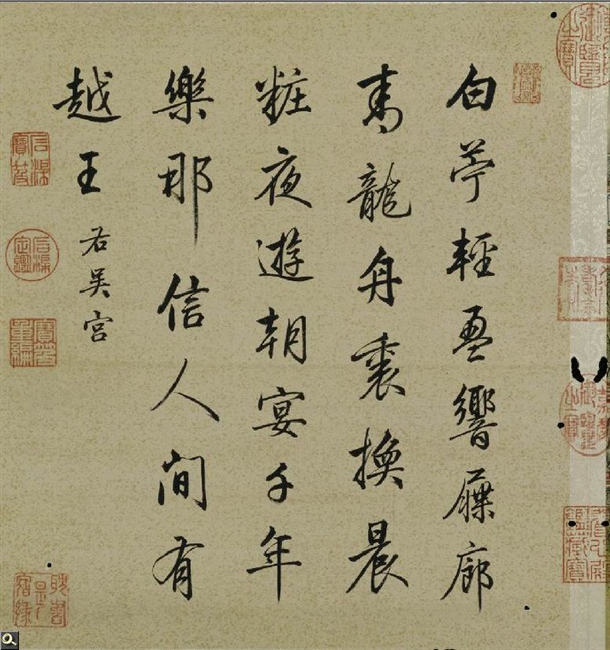 故宫行书精品欣赏,总计18幅作品,每一幅都篇幅短小,适合临摹学习