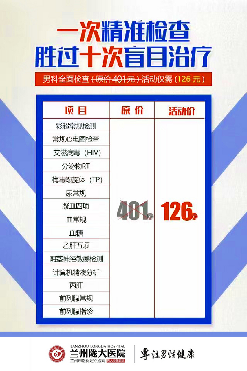 微信上的男科可信吗（微信上的男科老师可信吗） 微信上的男科可信吗（微信上的男科老师可信吗）《微信上的男科医生可信吗》 男科男健