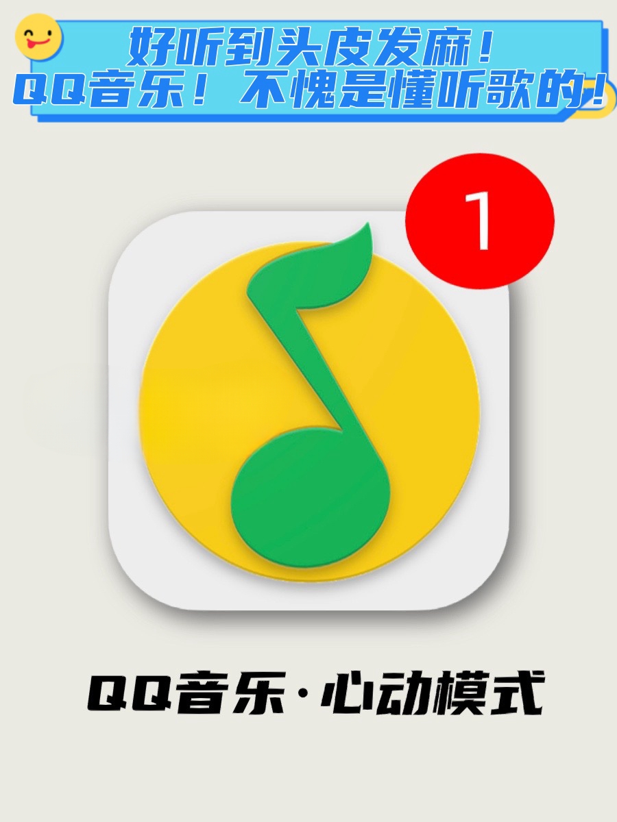 【手機(jī)qq音樂播放器】手機(jī)QQ音樂免費下載
