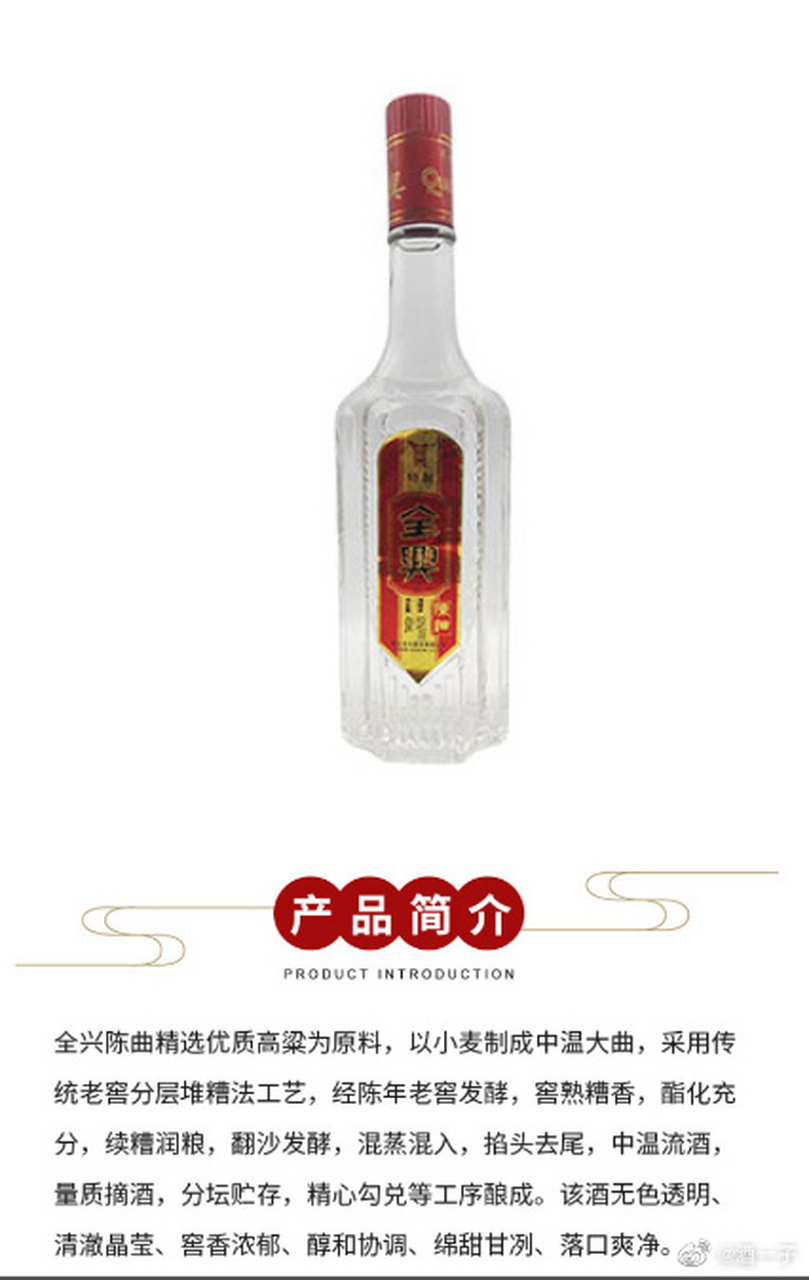 指南针老酒鉴赏—四川全兴陈曲酒