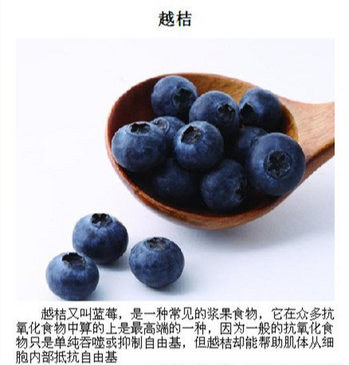 抗氧化的食物(吃什么是抗氧化的食物)