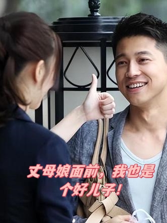 儿子刚结婚和丈母娘发生矛盾