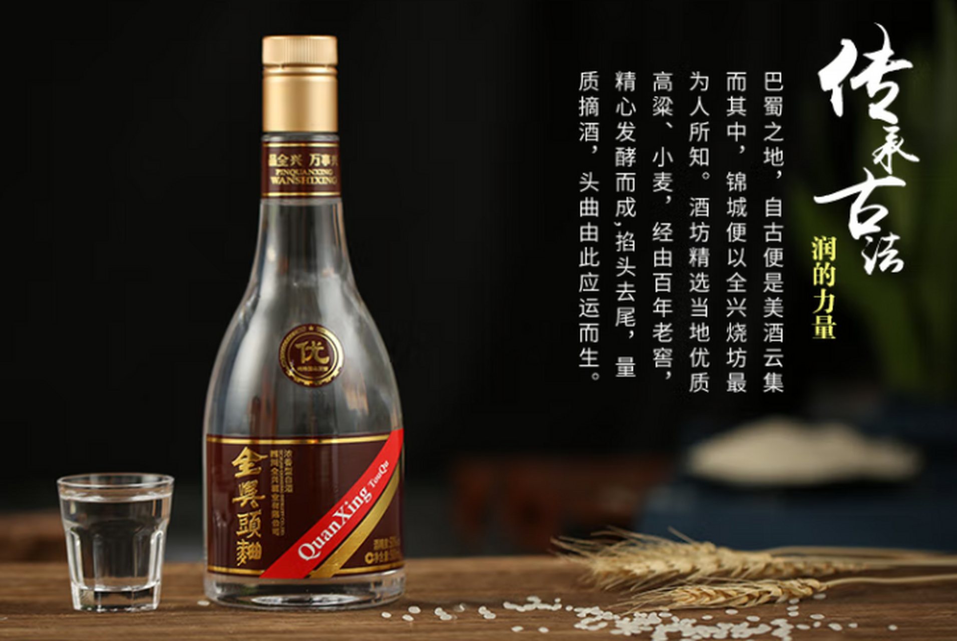 全兴大曲中国老八大名酒#全兴大曲产于天府之国——四川成都全兴酒厂