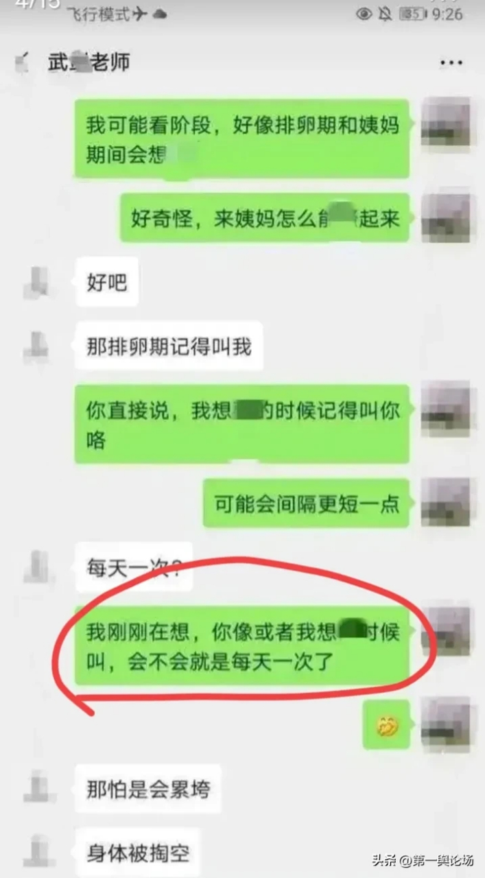 山西太原师范大学女教师孕期出轨,聊天记录污言秽语太多了,这样的人当